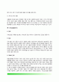 3세~6세(유아기, 학령전기) 아동의 흔한 질병과 치료방법(유아기 질환- 아뇨증, 소아변비, 편도선염과 편도수술, 수두, 성홍열, 이하선염-볼거리, A형 간염 및 B형 간염, 방광염-요로감염, 뇌막염, 가와사키병) 15페이지