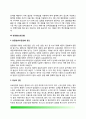 3세~6세(유아기, 학령전기) 아동의 흔한 질병과 치료방법(유아기 질환- 아뇨증, 소아변비, 편도선염과 편도수술, 수두, 성홍열, 이하선염-볼거리, A형 간염 및 B형 간염, 방광염-요로감염, 뇌막염, 가와사키병) 18페이지