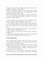 부동산컨설팅의 의의(개념)와 필요성, 부동산 컨설팅의 대상 및 구분, 부동산컨설팅업무 및 조사 4페이지