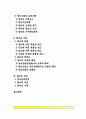 부동산정보의 수집과 관리 2페이지