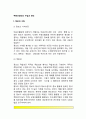 부동산정보의 수집과 관리 3페이지