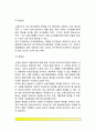 부동산정보의 수집과 관리 4페이지
