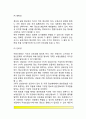 부동산정보의 수집과 관리 5페이지