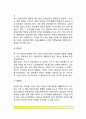 부동산정보의 수집과 관리 6페이지