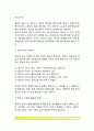 부동산정보의 수집과 관리 7페이지