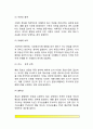 부동산정보의 수집과 관리 8페이지