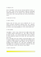 부동산정보의 수집과 관리 9페이지