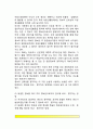 부동산정보의 수집과 관리 10페이지