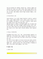 부동산정보의 수집과 관리 11페이지