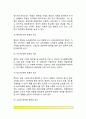 부동산정보의 수집과 관리 12페이지