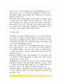 부동산정보의 수집과 관리 13페이지