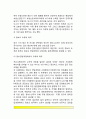 부동산정보의 수집과 관리 14페이지