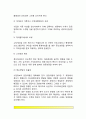 부동산정보의 수집과 관리 16페이지