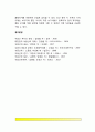 부동산정보의 수집과 관리 19페이지
