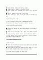 부동산경매(법원경매의 종류, 강제경매, 임의경매, 경매절차와 경매응찰) 7페이지