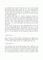 식도질환 및 위장질환 환자 치료를 위한 식사요법 7페이지