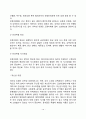 식도질환 및 위장질환 환자 치료를 위한 식사요법 10페이지
