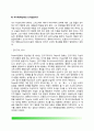 [인간발달이론] 아동발달이론(프로이드의 심리성적발달이론, 에릭슨의 심리사회발달이론, 피아제의 인지발달이론, 비고츠키의 사회문화적 인지이론, 콜버그의 도덕성 발달이론, 정보처리이론, 행동주의와 사회학습이 9페이지