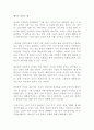왕으로 산다는 것 신병주 독후감 감상문 서평!!!!! 1페이지