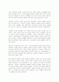 왕으로 산다는 것 신병주 독후감 감상문 서평!!!!! 2페이지