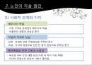 AG4170012014104-고급노인 PPT 완성 노인자살 9페이지