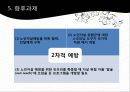 AG4170012014104-고급노인 PPT 완성 노인자살 22페이지