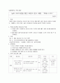 장애인복지관 늘해랑학교 프로그램 계획서 1페이지