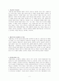 학습과 학습이론 2페이지