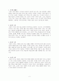 지식의 종류 2페이지