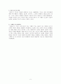 지능이론에 대한 레포트 3페이지