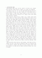 정보처리이론에 대한 레포트 2페이지