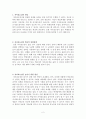 자아효능감 이론에 대해서 2페이지