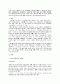 ater & McGoldrick 의 가족생활주기 6단계 (결혼전기, 결혼적응기, 자녀아 1페이지