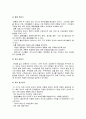 ater & McGoldrick 의 가족생활주기 6단계 (결혼전기, 결혼적응기, 자녀아 2페이지