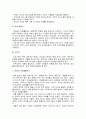 ater & McGoldrick 의 가족생활주기 6단계 (결혼전기, 결혼적응기, 자녀아 3페이지