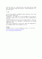 ater & McGoldrick 의 가족생활주기 6단계 (결혼전기, 결혼적응기, 자녀아 4페이지