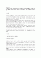3-4살 때 아이들이 경험하는 오이디푸스 콤플렉스(일렉트라 콤플렉스) 과정을 심리학적 측면을 강조하여 간략히 정리하고 실제 경험이나 관찰 사례들을 요약해보시오 1페이지
