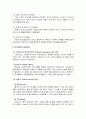 자아개념(Self-Concept)이 무엇인지 설명하고, 주요이론들을 설명 3페이지