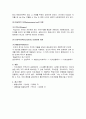 자아개념(Self-Concept)이 무엇인지 설명하고, 주요이론들을 설명 4페이지