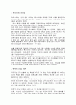 리더십의 현대적 이론 중 슈퍼리더십, 카리스마적 리더십, 변혁적 리더십, 서번트 리더십에 대하여 설명하시오. 2페이지