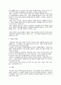 리더십의 현대적 이론 중 슈퍼리더십, 카리스마적 리더십, 변혁적 리더십, 서번트 리더십에 대하여 설명하시오. 3페이지