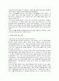 글로벌기업의 혁신사례에 대하여 구체적으로 분석하고, 이에 대한 향후 전략을 수립하시오 2페이지