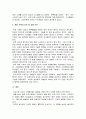 글로벌기업의 혁신사례에 대하여 구체적으로 분석하고, 이에 대한 향후 전략을 수립하시오 3페이지