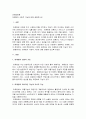 마케팅의 사회적 기능에 대해 설명하시오 1페이지