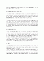 마케팅의 사회적 기능에 대해 설명하시오 2페이지