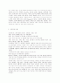 아동학대의 개념과 아동학대의 유형에 대해 설명하고 아동학대의 예방에 대해 본인의 의견을 필역하시오. 4페이지