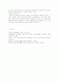 가격차별의 개념을 이론적으로 설명하고, 실생활에의 응용사례를 찾아 서술하여라. 7페이지