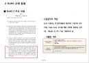 국내외 유해물질 함유 제한 규제 동향 - 국내외 유해물질 15페이지