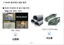 국내외 유해물질 함유 제한 규제 동향 - 국내외 유해물질 20페이지