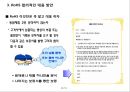 국내외 유해물질 함유 제한 규제 동향 - 국내외 유해물질 24페이지